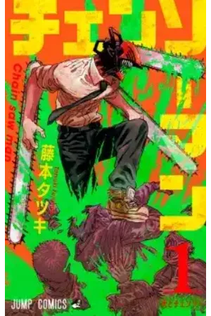 Read Chainsaw Man manga online free