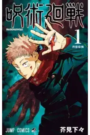 Read Jujutsu Kaisen manga online free