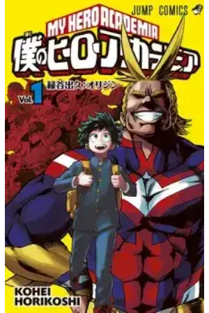 Read My Hero Academia manga online free